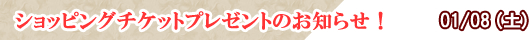 夏の特別企画!
